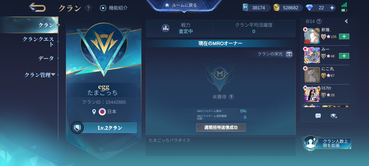 nico4869_'s tweet photo. たまごっちクランに決定！
たまごっちパラダイス！ https://t.co/F4JkSbbJOa
