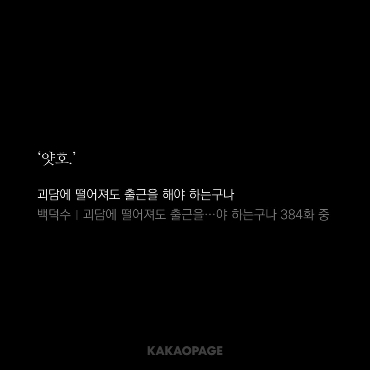 Cho1_Sol's tweet photo. 오늘 기분이 너무 좋아요 트친들 좋은 밤 보내( ´∀｀ )b https://t.co/mJnmob8moU