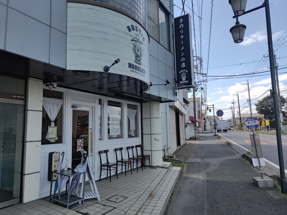 nkjmktr's tweet photo. 手作りラーメンの店 Rustic Noodles@愛宕（野田市）で「旨味ソバ 汐（特製盛り）」を注文。8カ月ぶりの訪問😳 11:25着で待ちなし。動物系と魚介系を合わせた旨味あふれるスープに揚げネギでアクセント😋 柔くしなやかな自家製の細麺も啜り心地いい🥰 完飲せざるを得ないウマさや���� #ramen #千葉県 https://t.co/x4WrmqbRkQ