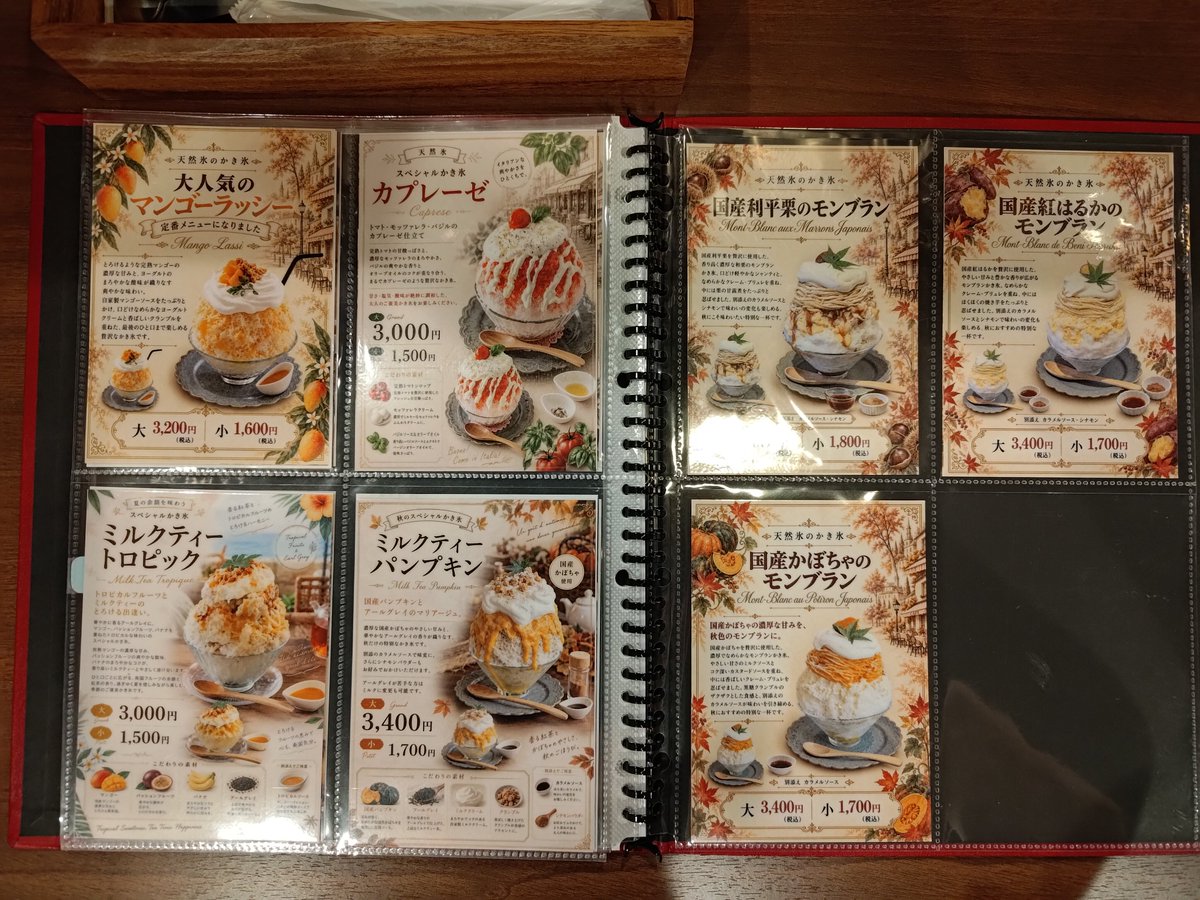 nkjmktr's tweet photo. ショコラトリー リス@竹ノ塚（足立区）でかき氷「国産利平栗のモンブラン」を小サイズで注文。2カ月ぶり2回目の訪問😳 13:20着で待ちなし。モンブランクリームのほか、カスタードクリーム、クレームブリュレ、シャンティを重ねもったり重量級の一杯に🤩 中には栗の甘露煮もごろごろ🥰 #かき氷 #東京都 https://t.co/1v074hN77O