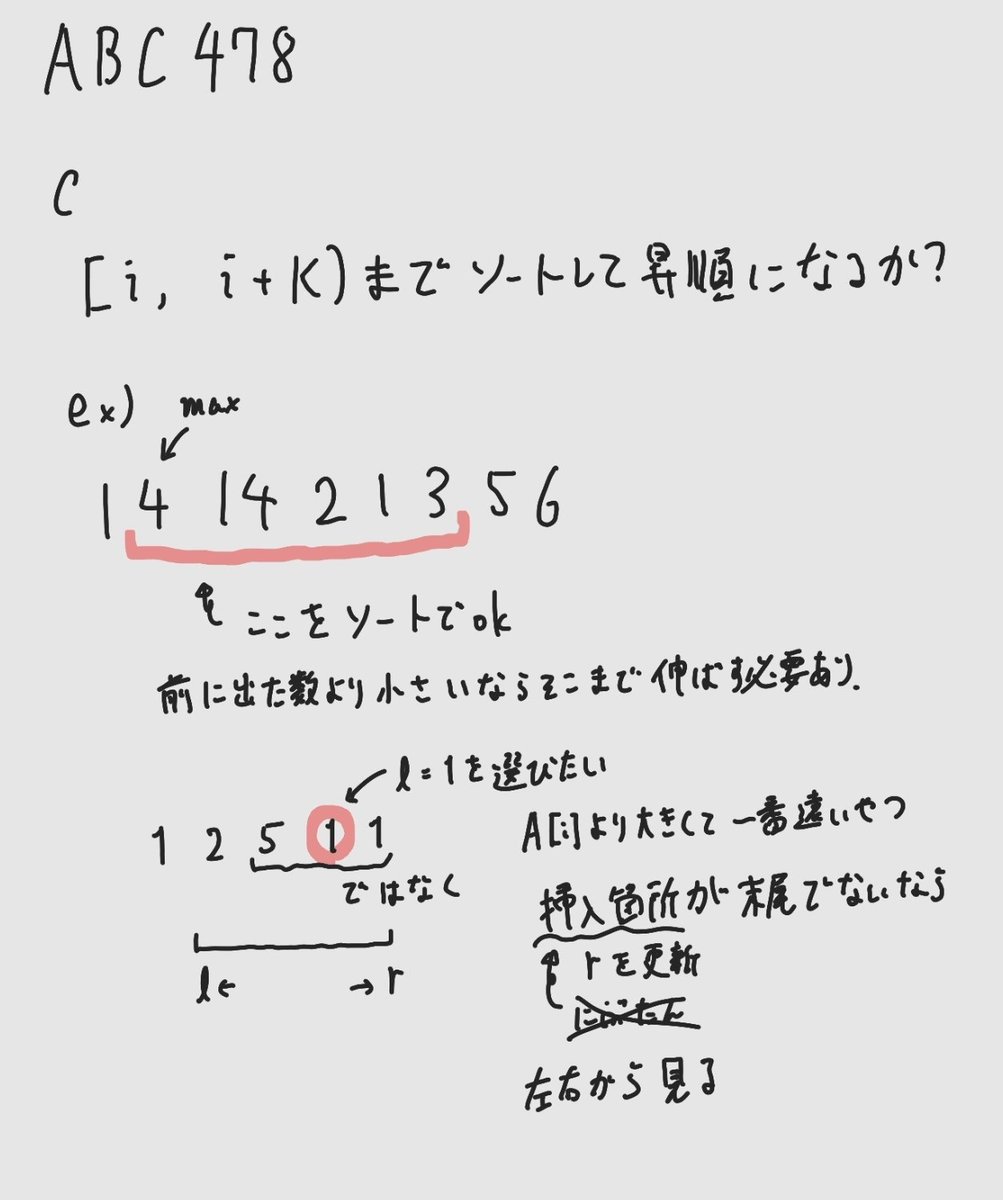 Ase_cit_cs's tweet photo. ABC478 ABCD4完

C ソートすべき範囲[l, r]はrを左からlを右から見る
D 数字xごとに範囲が重なるならマージしてimos(1WA)
E 時間足らず．例1を見た感じグラフっぽくして数字を割り振ればいいと思った．もう少し考察が必要そう？ https://t.co/vhiWTUZmwt