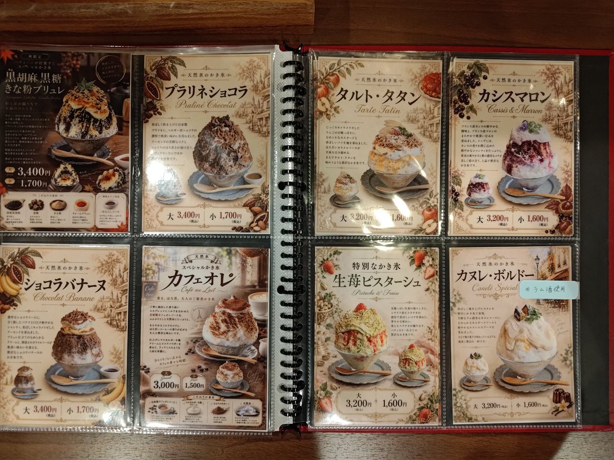 nkjmktr's tweet photo. ショコラトリー リス@竹ノ塚（足立区）でかき氷「国産利平栗のモンブラン」を小サイズで注文。2カ月ぶり2回目の訪問😳 13:20着で待ちなし。モンブランクリームのほか、カスタードクリーム、クレームブリュレ、シャンティを重ねもったり重量級の一杯に🤩 中には栗の甘露煮もごろごろ🥰 #かき氷 #東京都 https://t.co/1v074hN77O
