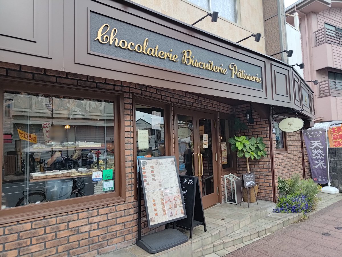 nkjmktr's tweet photo. ショコラトリー リス@竹ノ塚（足立区）でかき氷「国産利平栗のモンブラン」を小サイズで注文。2カ月ぶり2回目の訪問😳 13:20着で待ちなし。モンブランクリームのほか、カスタードクリーム、クレームブリュレ、シャンティを重ねもったり重量級の一杯に🤩 中には栗の甘露煮もごろごろ🥰 #かき氷 #東京都 https://t.co/1v074hN77O