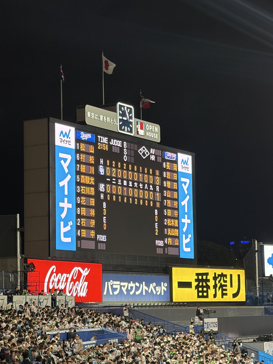 chiramiyan's tweet photo. 最終戦どらほ！ https://t.co/F12yKrRiR3