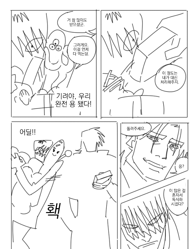 applejoa36025's tweet photo. #기려창호_전력
헉헉 https://t.co/1eIHk3vOBO