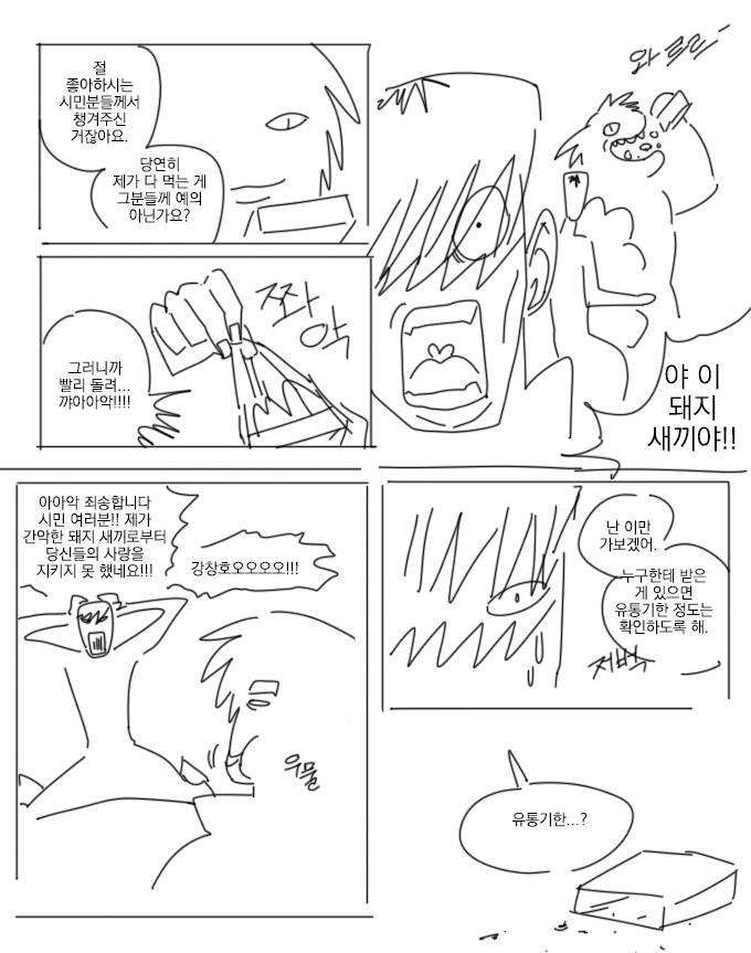 applejoa36025's tweet photo. #기려창호_전력
헉헉 https://t.co/1eIHk3vOBO