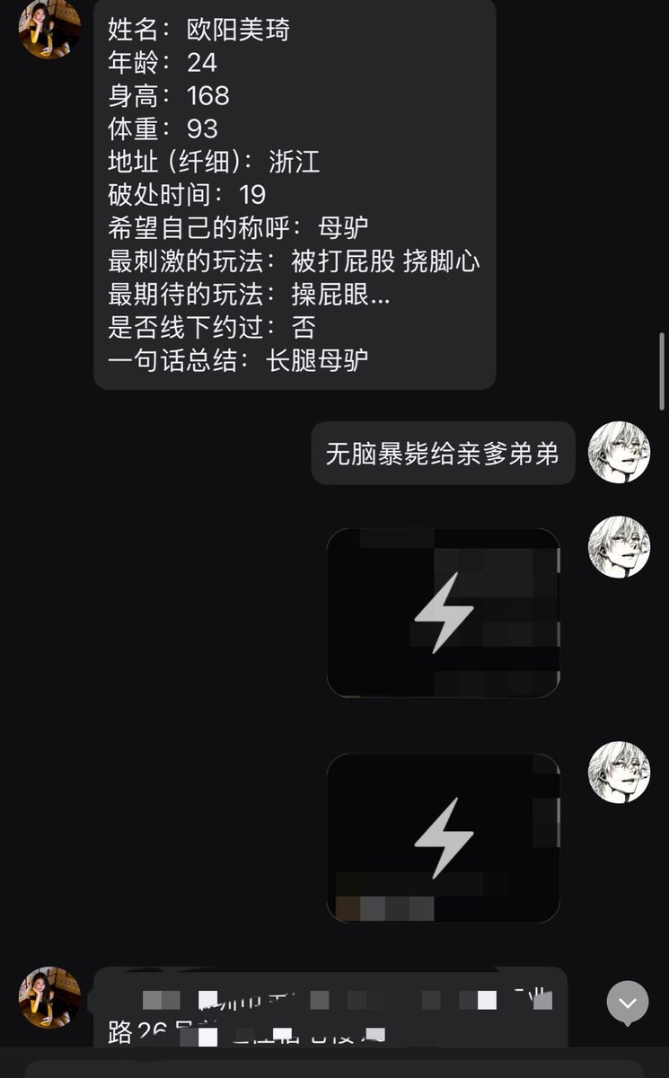 vkchandha's tweet photo. 主人公：24岁浙江高贵母驴欧阳美琦，现实打着女权的名义当高冷御姐，但是私下却是一条反差无脑倒贴的精油婊子，一直无脑上供自己的母驴精致照片，表面看起来精致优雅，实际身体已经完全被调教成展示用的性玩具，找上亲爹祖宗想要被亲爹祖宗调教羞辱
#母狗 #肉便器 #母畜 #公厕 #公交车 #女神 #女权 https://t.co/cjyPQK2pBZ
