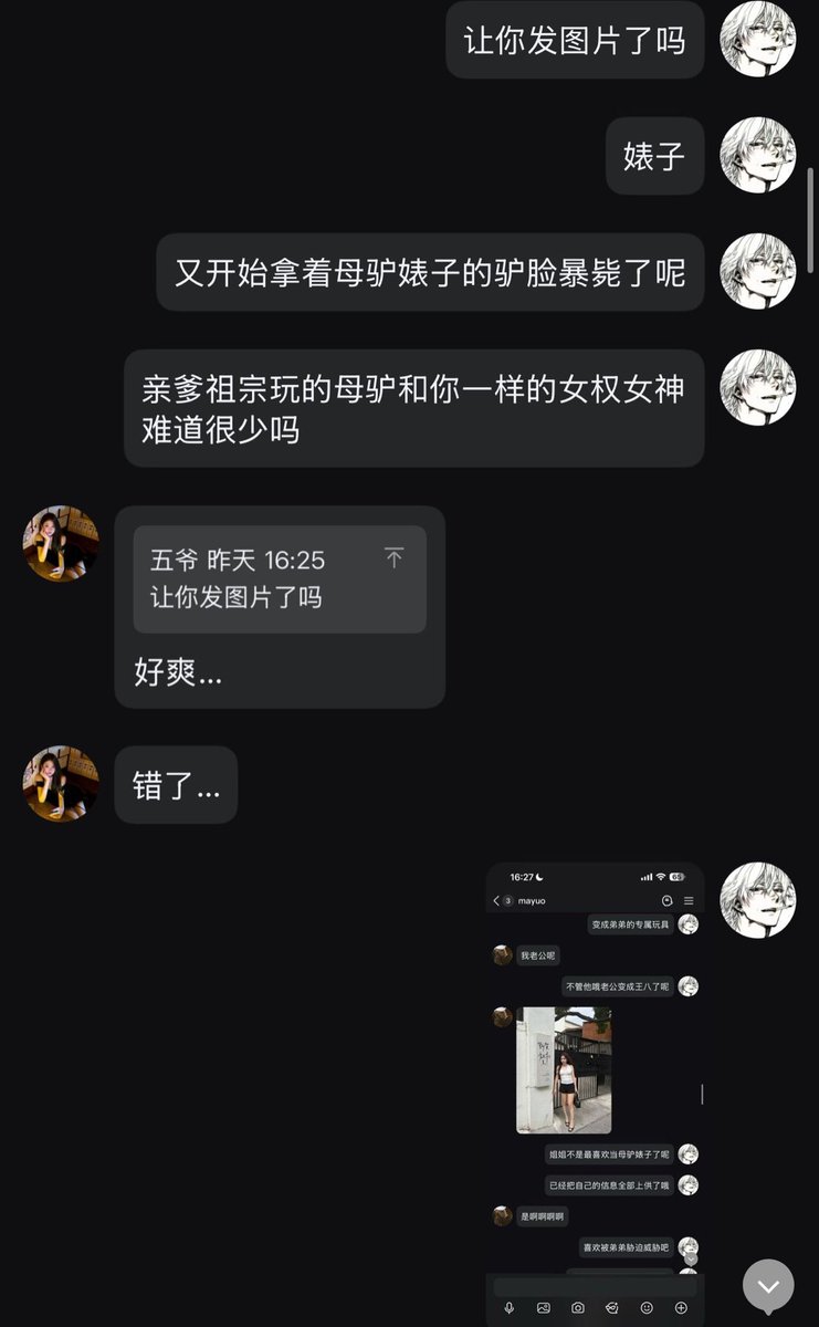 vkchandha's tweet photo. 主人公：24岁浙江高贵母驴欧阳美琦，现实打着女权的名义当高冷御姐，但是私下却是一条反差无脑倒贴的精油婊子，一直无脑上供自己的母驴精致照片，表面看起来精致优雅，实际身体已经完全被调教成展示用的性玩具，找上亲爹祖宗想要被亲爹祖宗调教羞辱
#母狗 #肉便器 #母畜 #公厕 #公交车 #女神 #女权 https://t.co/cjyPQK2pBZ