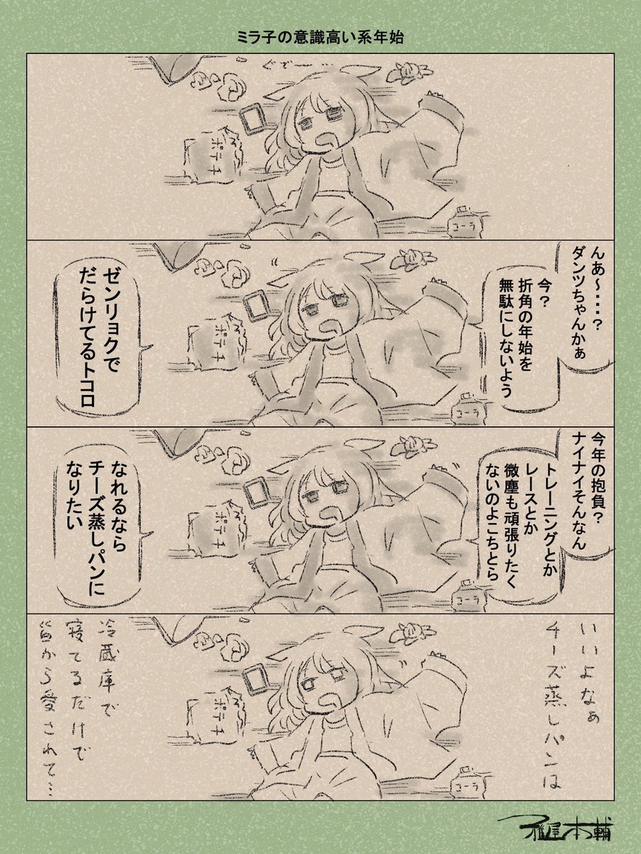 H_Miyabiya's tweet photo. #良ければあなたの癒される寝そべり画像を見せて下さい https://t.co/beF9KHLMKs