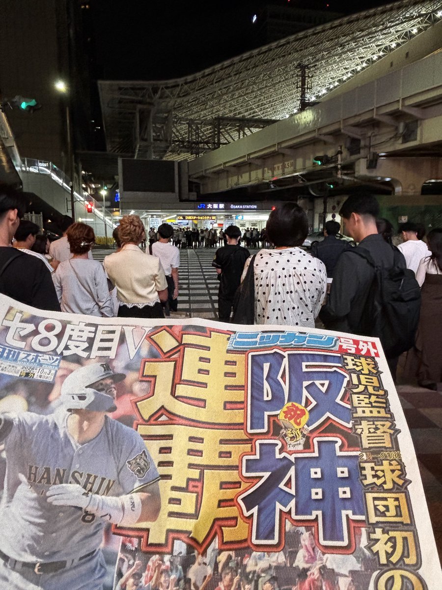 ayashio_1135's tweet photo. 阪神タイガース優勝🐯
梅田でニッカンの号外配ってる https://t.co/8cHyBx72yj