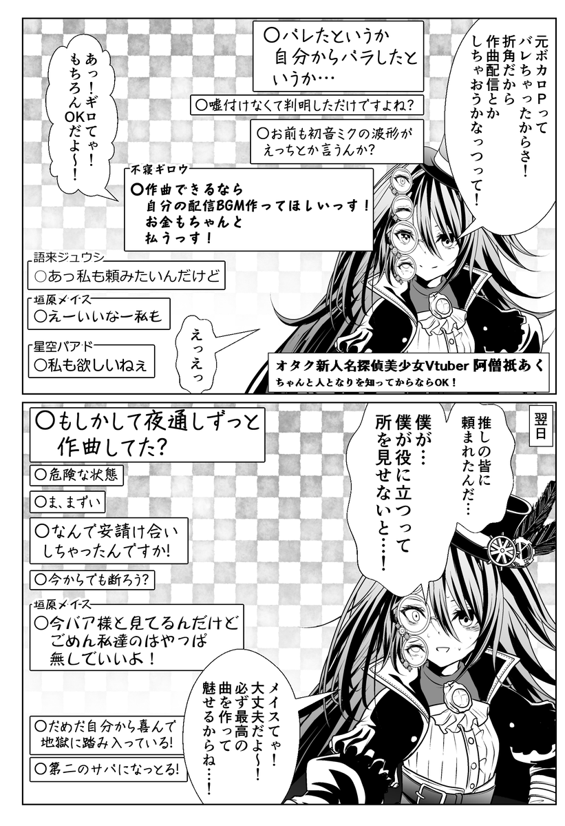 namazu4545's tweet photo. 自分から地獄な年齢を詐称してるVtuberの友人Vtuber https://t.co/odMuRua8GE