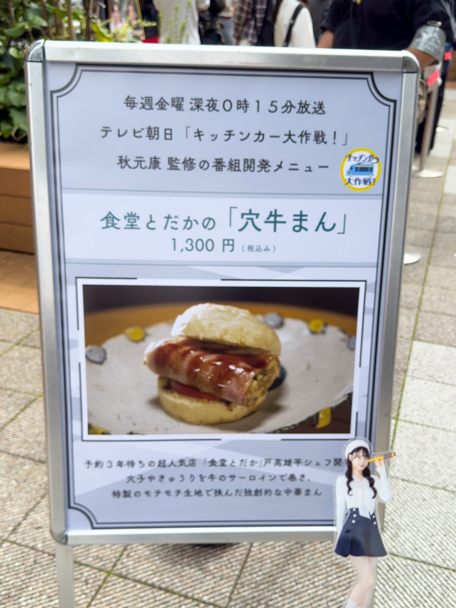 _tomo_yuki's tweet photo. 穴牛まん
お肉の下に野菜も入ってて
生地もモチモチで美味しかった！

最後の2口くらいで辛いのが一気に鼻にきました
わさびかと思ったらからしだったのね

#STU48 
#吉田彩良
#キッチンカー大作戦 https://t.co/tmruszEwwF
