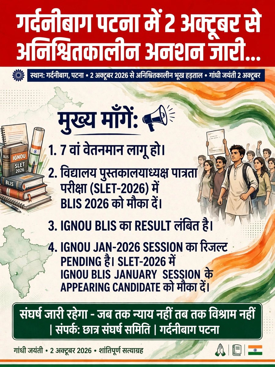RaviKumarTPS's tweet photo. 7 वां वेतनमान, BLIS &amp; CTET APPEARING को शामिल करने को लेकर अनिश्चितकालीन सत्याग्रह के साथ अनिश्चितकालीन अनशन शुरू। @officialbseb @officecmbihar @mkrtiwari_bjp @ABPNews @News18Bihar @TejYadav14 @yadavtejashwi @Jduonline @BJP4Bihar @Sandeep_Saurav_ @sauravk52136674 https://t.co/6AH5VSn0DL