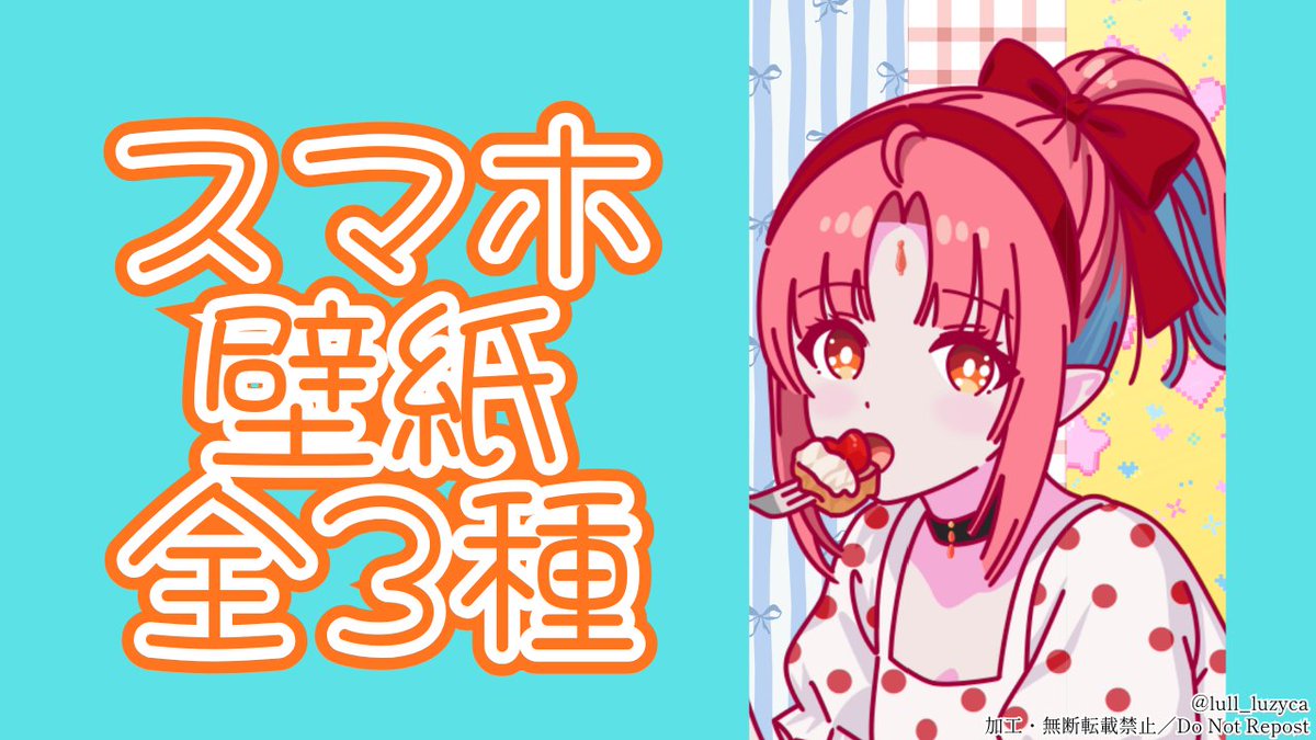 Luzyca_v's tweet photo. スマホ壁紙つくりました！【全3種】
https://t.co/lAVWFiPOWW https://t.co/WFYkkfxXzM