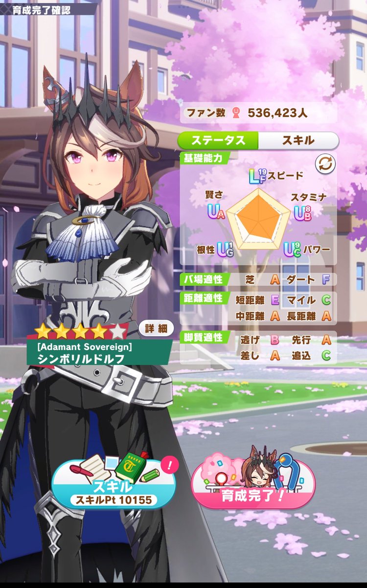 maruafon's tweet photo. あぁあー
せっかく獲得SP1万超えて結果自身初LG突破したのに中距離A
泣きたい
(｡>ㅿ<｡)
#ウマ娘 https://t.co/fvnkUMzpIe