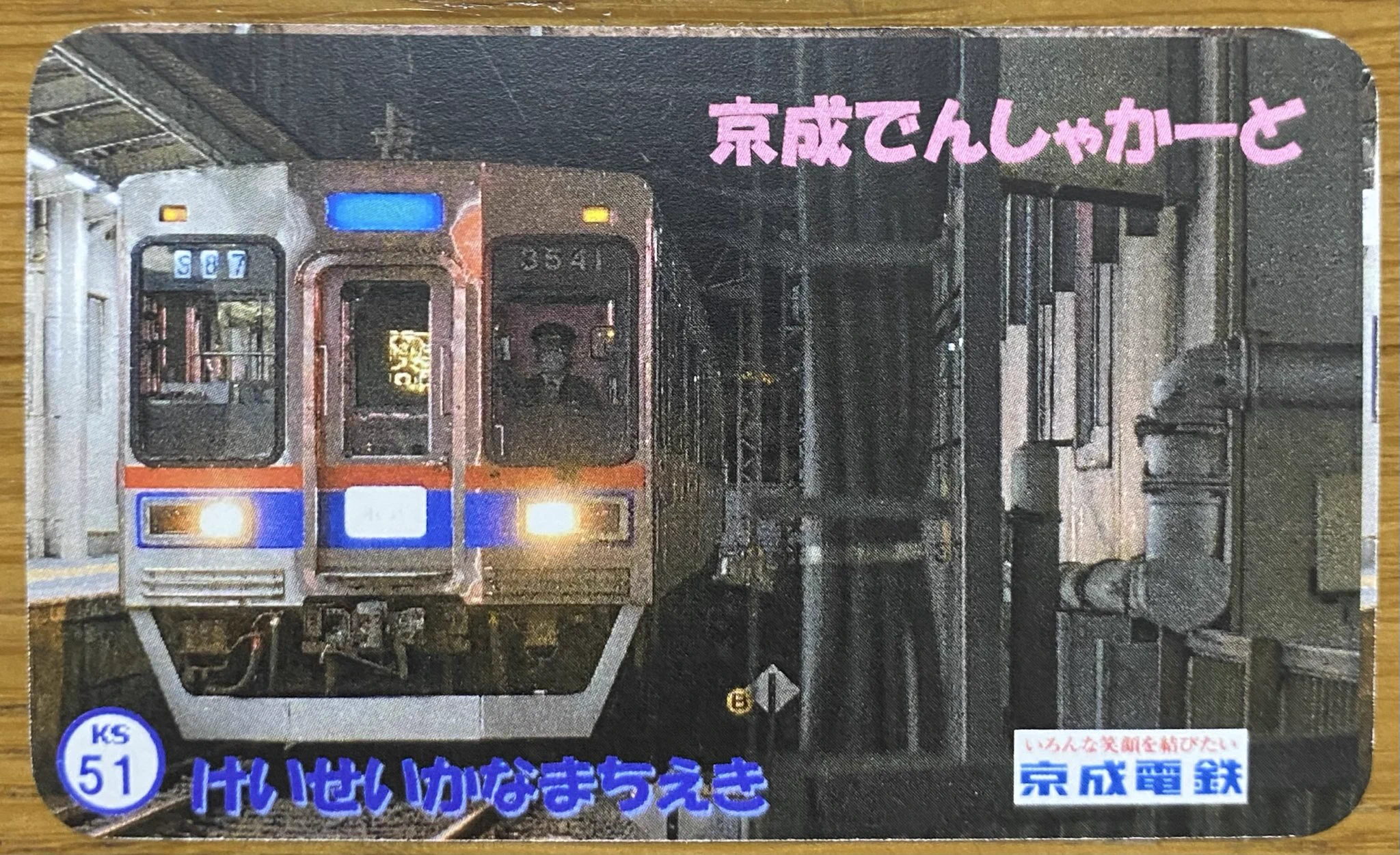 電車カード投稿 على X: 