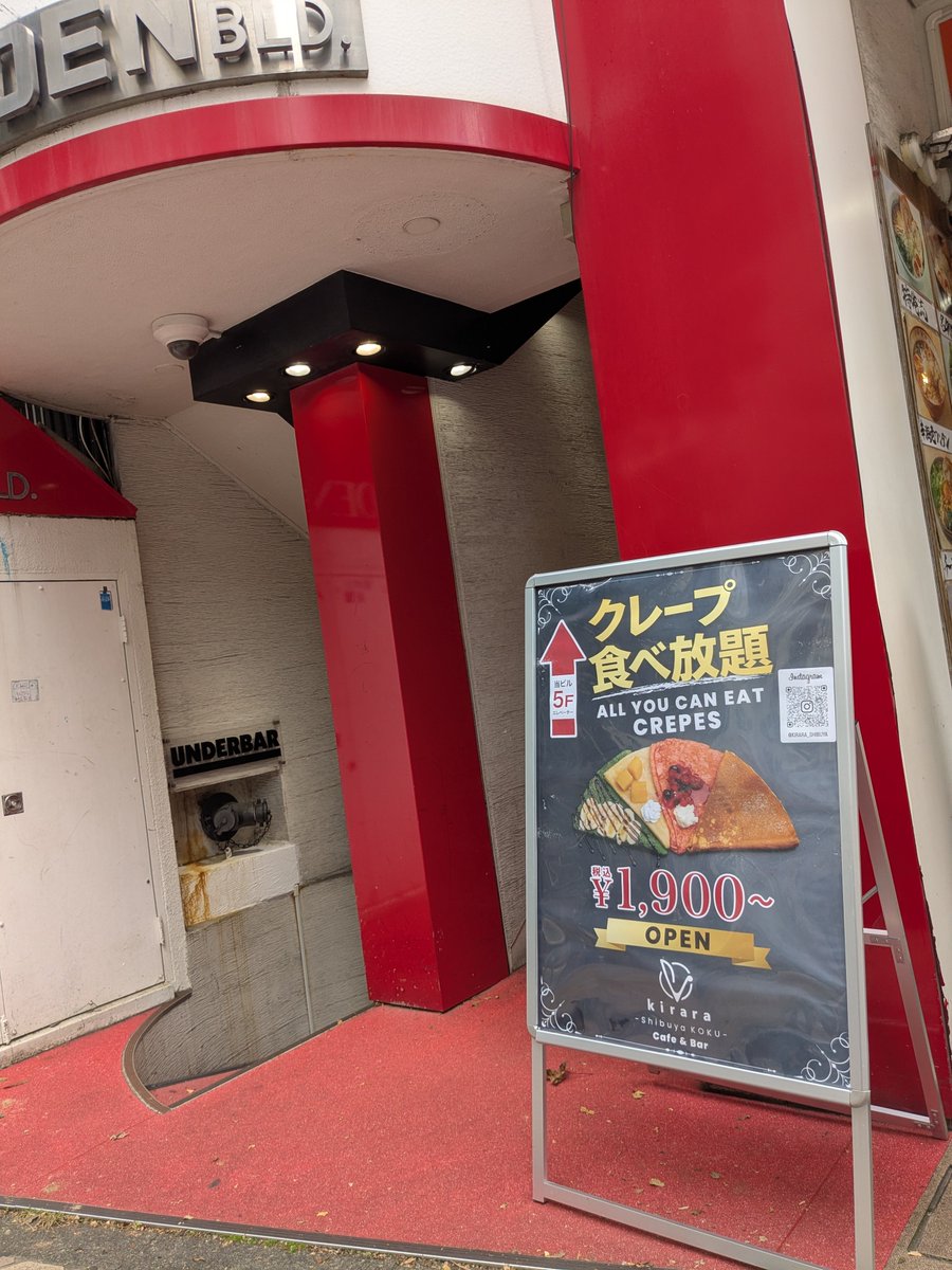 tsu_mo's tweet photo. 週明け有休のため三連休〜
(^O^)／ｶﾜﾊﾞﾝｶﾞ

クレープ食べ放題があると聞いて
季らら@渋谷KOKU店

たくさん食べると意気込んで臨んだけど4個で満腹
(^_^;) https://t.co/FbXpzUi4Qd