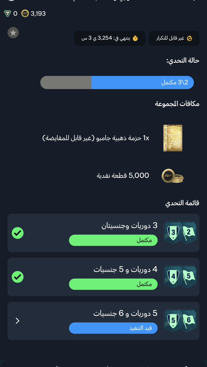 Aziio44551's tweet photo. @OS__FUT ياخي شلون حل هالتحدي https://t.co/fkhlRAMo2X
