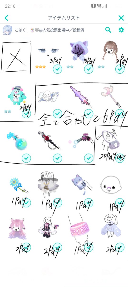Sabuaka_dayou's tweet photo. がち金欠です🙃お絵描き頑張ったので（？）買ってください🙃
まねら❌　ぺいまねーのみ

出品できない物は取り置きとしての扱いにし、翌月出品できるようになればお知らせします🙃

1部お譲りできないものにも金額書いてます🙃

RPPガチャの「全て」は6です🙃

#ピグパ販売 
#ピグパ買取 
#ピグパ交換 https://t.co/KAVfthCumD
