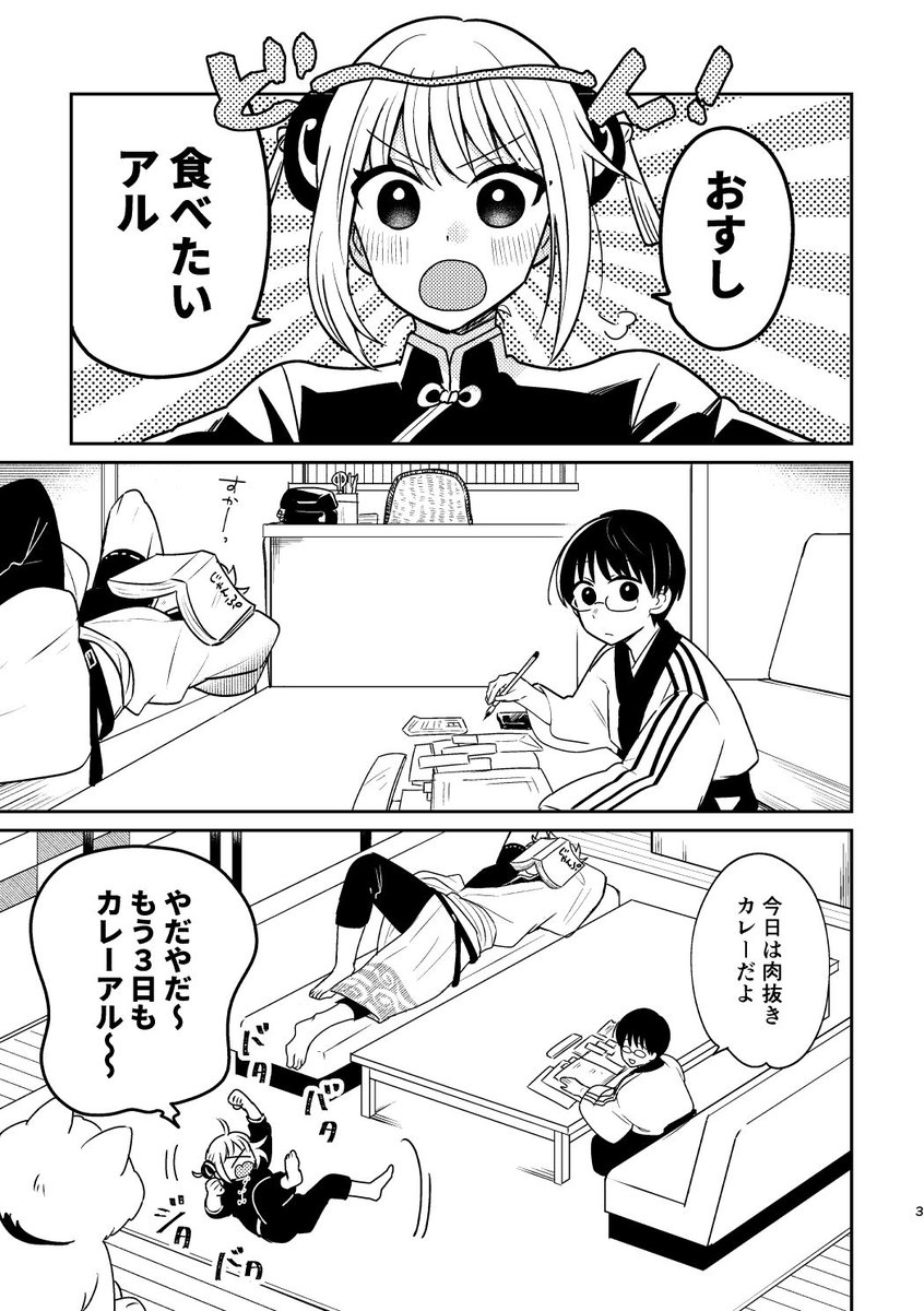 t_sunin's tweet photo. 10/25 インテ以心銀新のサンプルです～🍣
通販も予定してます
(1/3) https://t.co/aHJrJYoXDG