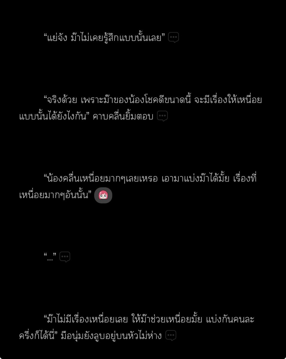 VipzNoonun's tweet photo. คนที่โชคดีทึ่สุดในจักรวาลซีโอทู = จืดจิ๋ว จริงๆ
แบบที่นข.แถลงไว้ในสเปซนั่นแหละ

ชีไม่เคยต้องเหนื่อยทางความรู้สึกหนักๆขนาดลูกรักของชีเลย เป็นเคะที่น่าอิจฉาจิงๆ

#คลื่นภามนฮ https://t.co/Cp1nrRE2wt