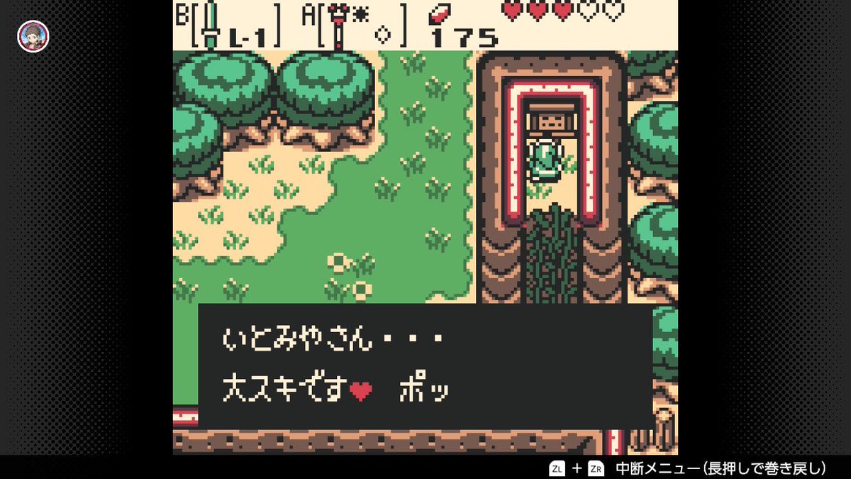 A pixel art video game screenshot showing a character by a doorway with Japanese text reading "いとみやさん・・・ 大スキです♥ ポッ".
