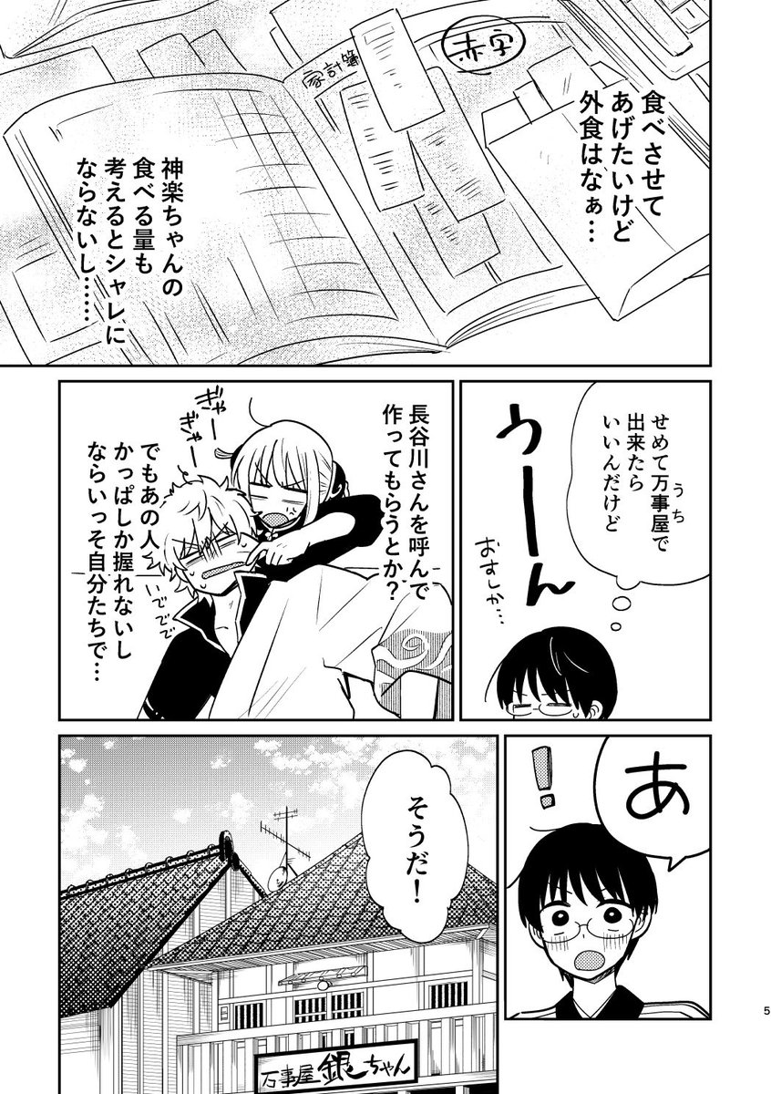t_sunin's tweet photo. 10/25 インテ以心銀新のサンプルです～🍣
通販も予定してます
(1/3) https://t.co/aHJrJYoXDG