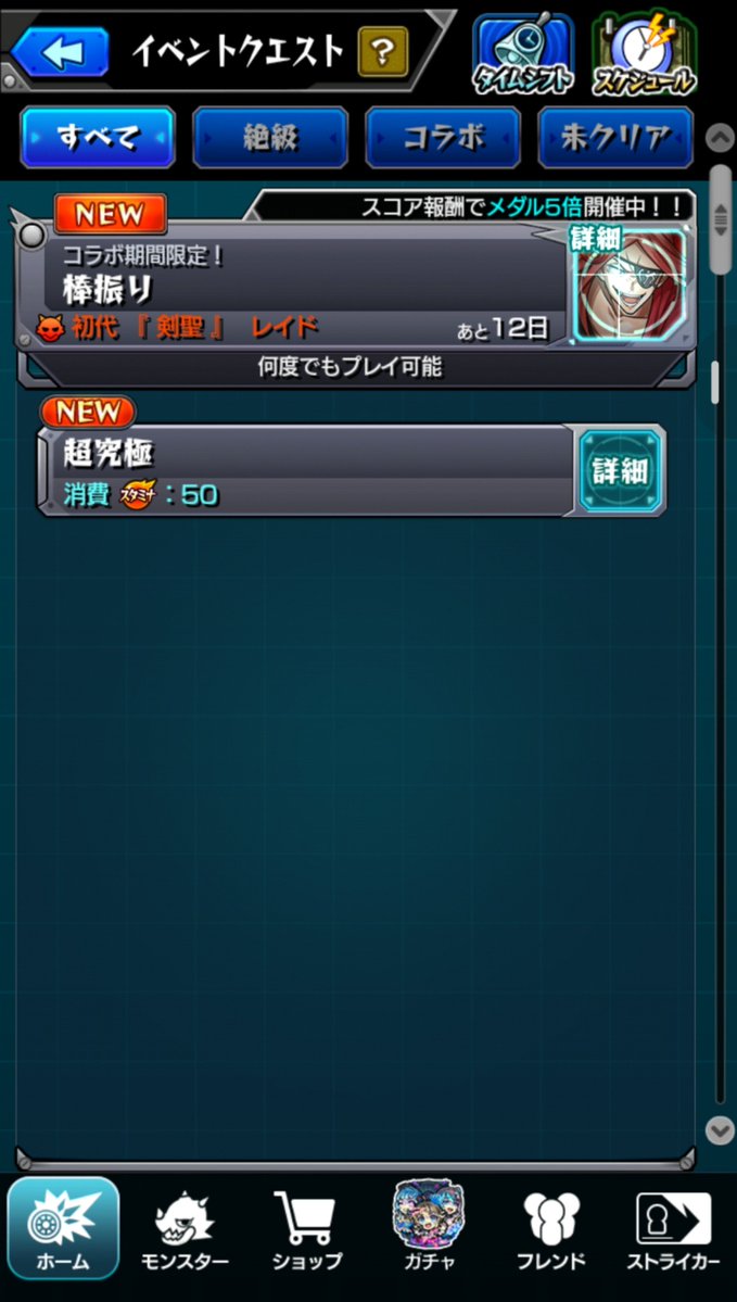 sidx_tk's tweet photo. おなしゃー
#モンスト 
#リゼロ https://t.co/y9AD3bNwY4