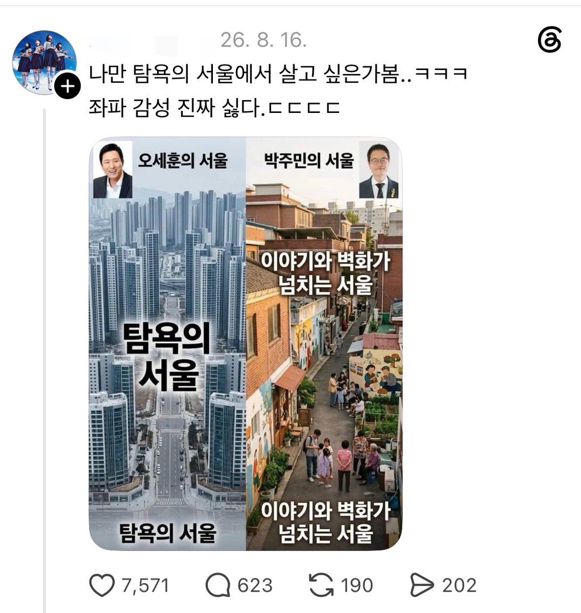 teslapilgrim's tweet photo. 좌파감성 이해할수가없네..🤷🏻 https://t.co/DTt4tHhqaj