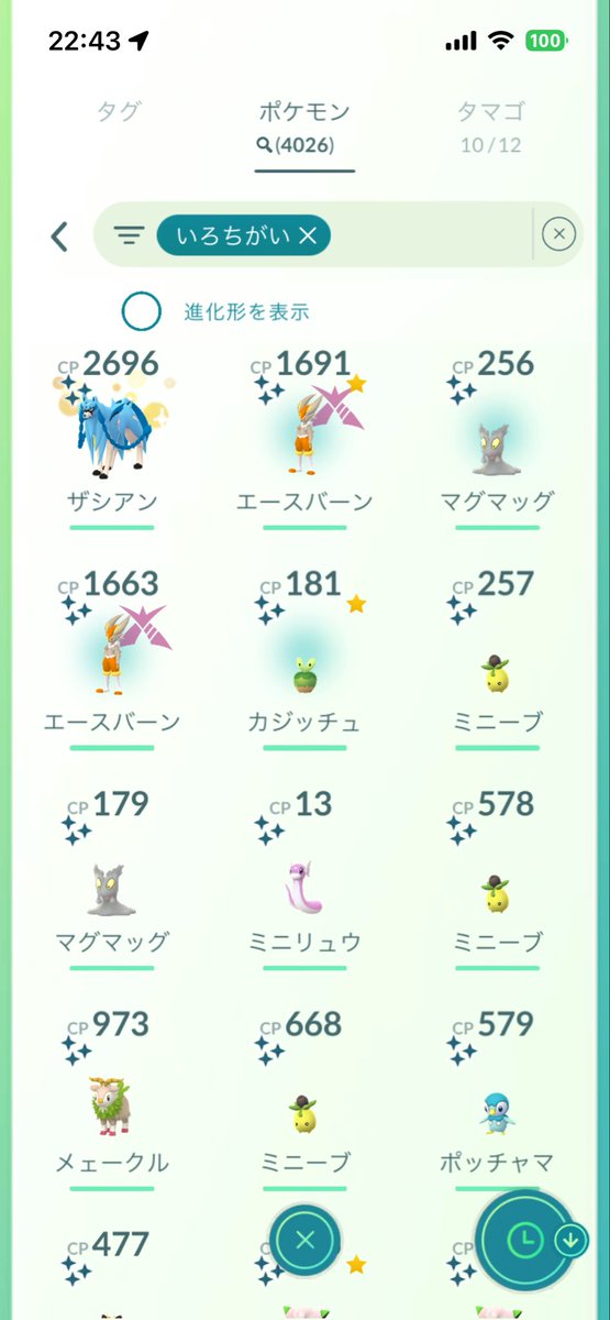 Rayquaza10105's tweet photo. ●そりんごがようやくみどりりんごに…
最近､✨✨出すのかなり苦戦してる😅
ヤギ欲しけりゃやるけどな🤣
#ポケモンGO https://t.co/TBVjRVa3ot