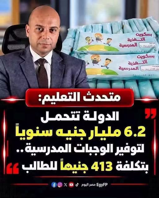 7c2751c087e4424's tweet photo. طب اصلحوا المدارس والكراسى او ارفعوا مرتبات المعلمين والمعلمات طب اهتموا بالطلاب بدل ما تعلموا ولاد زينب على حساب المصريين واطفالهم مش لاقين اماكن فى مدارسنا😟 https://t.co/UUcAmrdoNb
