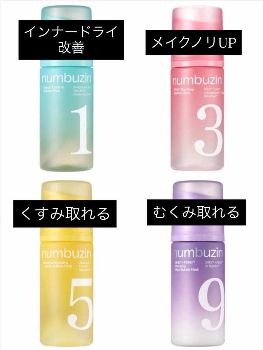 6r0vjk's tweet photo. バズってる泡パック、どれ買うか悩んでる人これ見て‼️ https://t.co/Kee4Vxqjle