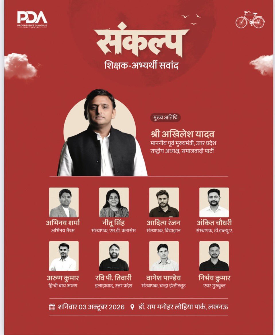 uttamyadava's tweet photo. पूरा कार्यक्रम यहां देख सकते हैं 
https://t.co/UhMyJsdMvT https://t.co/KjtD6ZrUn3