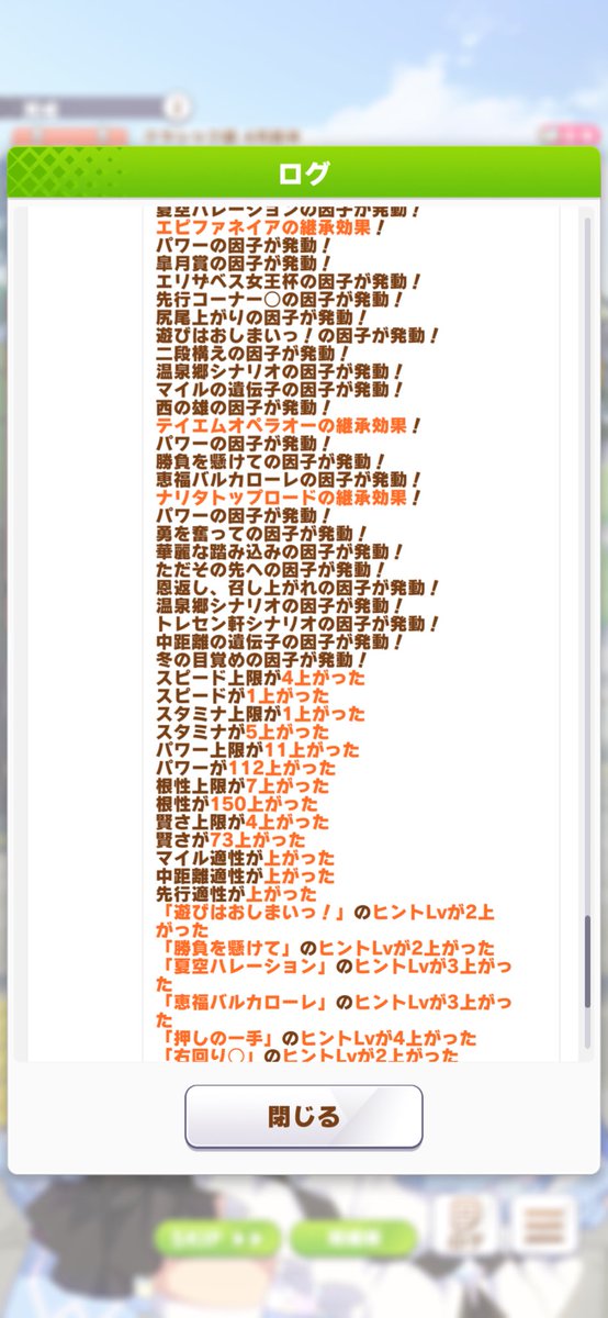 Reachi_uma's tweet photo. すごい継承きた https://t.co/FRSyVWLhsF