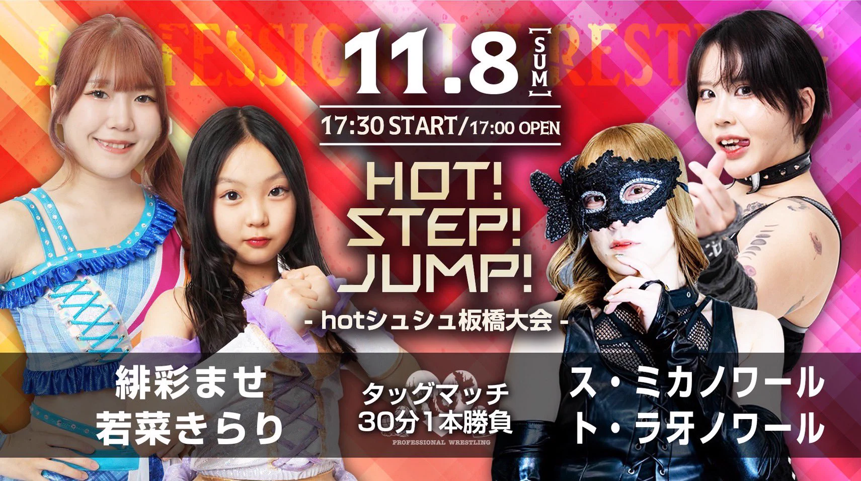 hotシュシュ《公式》 #prhot on X: 