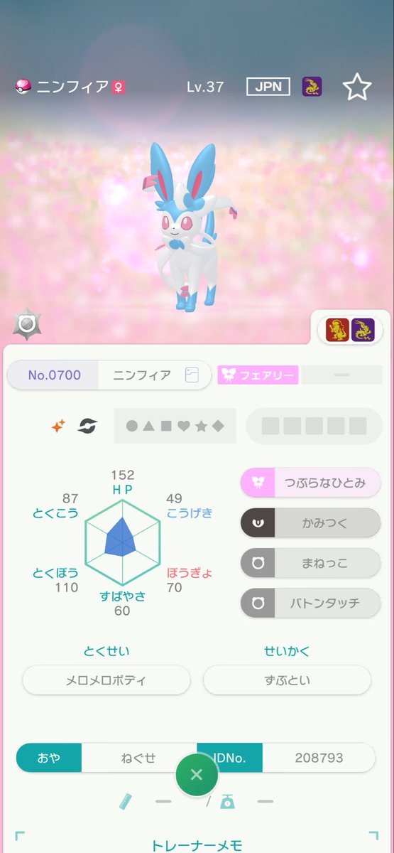 halp0ke's tweet photo. やったーー！！！剣盾の乱数色レイド産だー！！！(大歓喜) https://t.co/kvdqvSH4gR