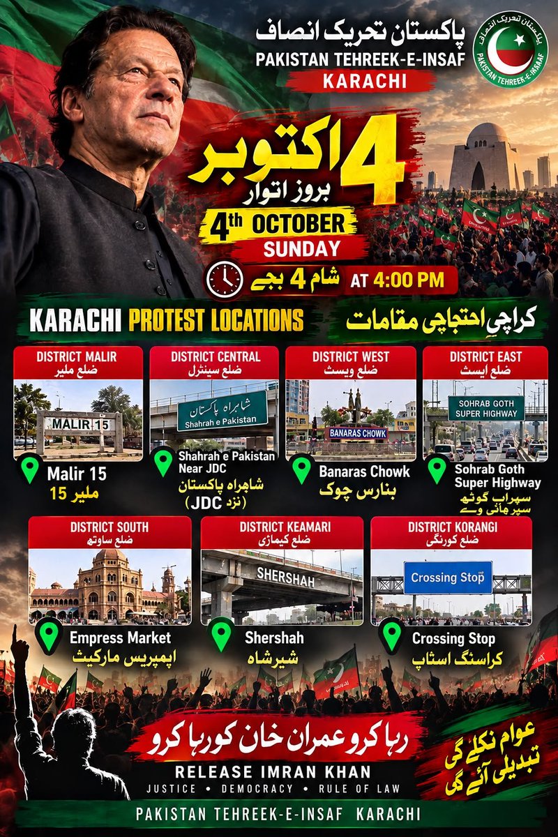 fozisidd's tweet photo. پاکستان تحریکِ انصاف کراچی

4 اکتوبر، بروز اتوار کراچی میں احتجاج کے حوالے سے مختلف اضلاع کے مقامات درج ذیل ہیں۔ تمام مقامات پر احتجاج کا وقت شام 4 بجے ہوگا:

📍 ضلع ملیر: ملیر 15
📍 ضلع سینٹرل: شاہراہِ پاکستان، نزد JDC
📍 ضلع ویسٹ: بنارس چوک
📍 ضلع ایسٹ: سہراب گوٹھ، سپر ہائی وے
📍 ضلع ساؤتھ: ایمپریس مارکیٹ
📍 ضلع کیماڑی: شیرشاہ
📍 ضلع کورنگی: کراسنگ اسٹاپ

4 اکتوبر شام 4 بجے
کراچی کے مختلف اضلاع میں احتجاجی اجتماعات کے مقامات۔