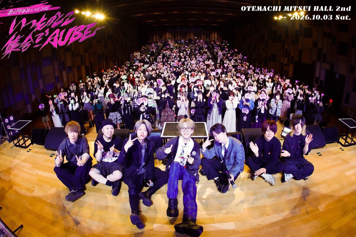 ageyukibu_info's tweet photo. 【御礼】
あげゆきぶ LIVE 2026
いつものとこ集合で -AUBE-

つもあつ終演！
みんなと集まる空間が大好きです‼️
また集まりましょう🥀❄️🐈

感想は #あげゆきぶ で是非お待ちしてます📩 https://t.co/8ALiJDyWaA