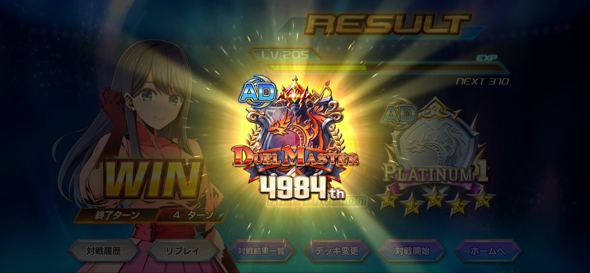 danmemotakuto's tweet photo. #デュエプレ
レイド握ったら速攻でADマスターに上がってしまったw
こんなに強かったんだなと
NDもこの調子でやったるわ！ https://t.co/cHo8vGViwu