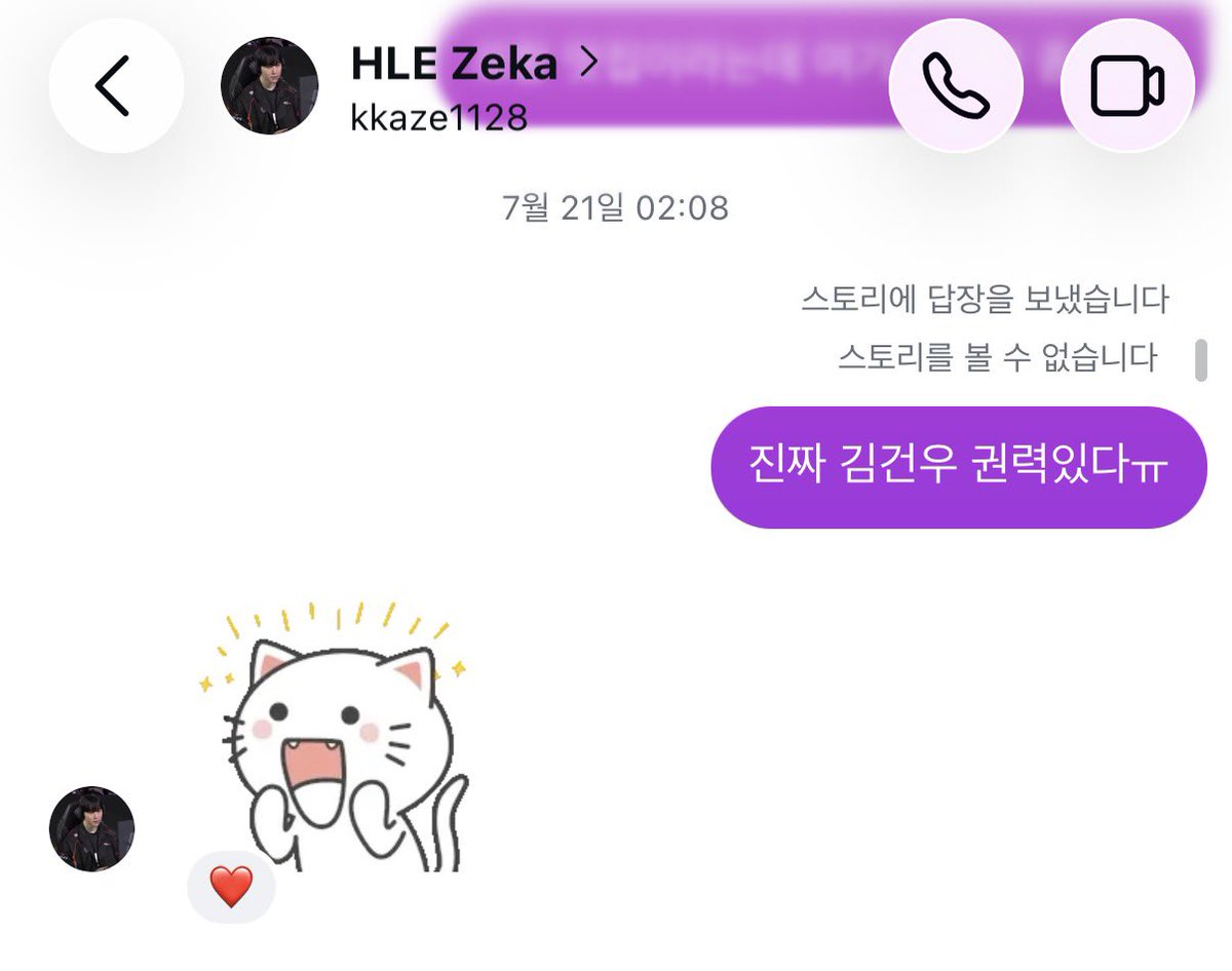 godthxxdxrzeus's tweet photo. 첫 번째는 감자,배추,까꿍이 사진이 스토리로 올라왔을 때 답장한거고 
두 번째는 어제 금메달 게시물 스토리 입니다!

문제 될 시 삭제 하겠습니다.
(❌선수한테 가서 왜 나는 디엠 답장 안해주냐고 찡찡 금지❌) https://t.co/K4KDW4yp19