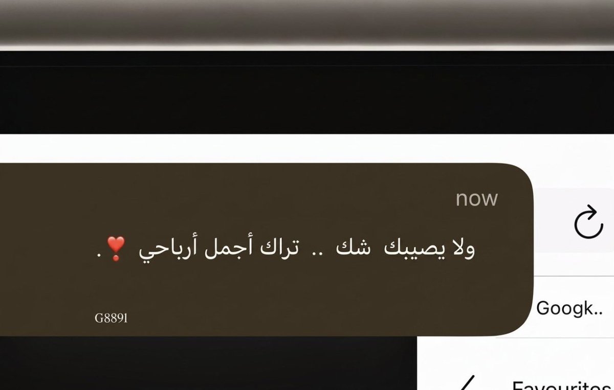 G889l's tweet photo. ولا يصيبك شك  ..  تراك أجمل أرباحي ❣️. https://t.co/UXOPK1Q3un