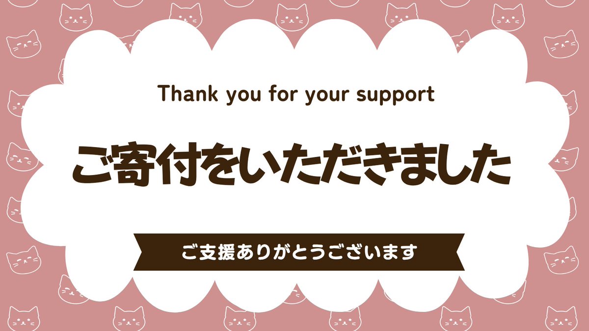 A3E_thankyou's tweet photo. 【ご支援金ありがとうございます🍀】

10/2　y.nyanmo様、L様

大切に活用させていただきます🙇🏻 https://t.co/mAwTfXZAgg