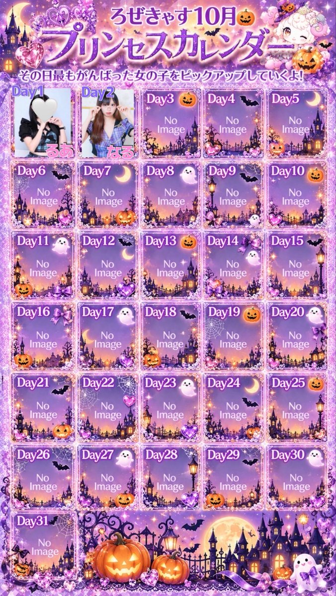 rosekyasu_0401's tweet photo. 🌹ろぜきゃすプリンセスカレンダー🏰

10/2のプリンセスは、、

なるちゃんでした💕

#プリンセス #かわいい #コンカフェ #池袋 https://t.co/ptUfhoIdwQ