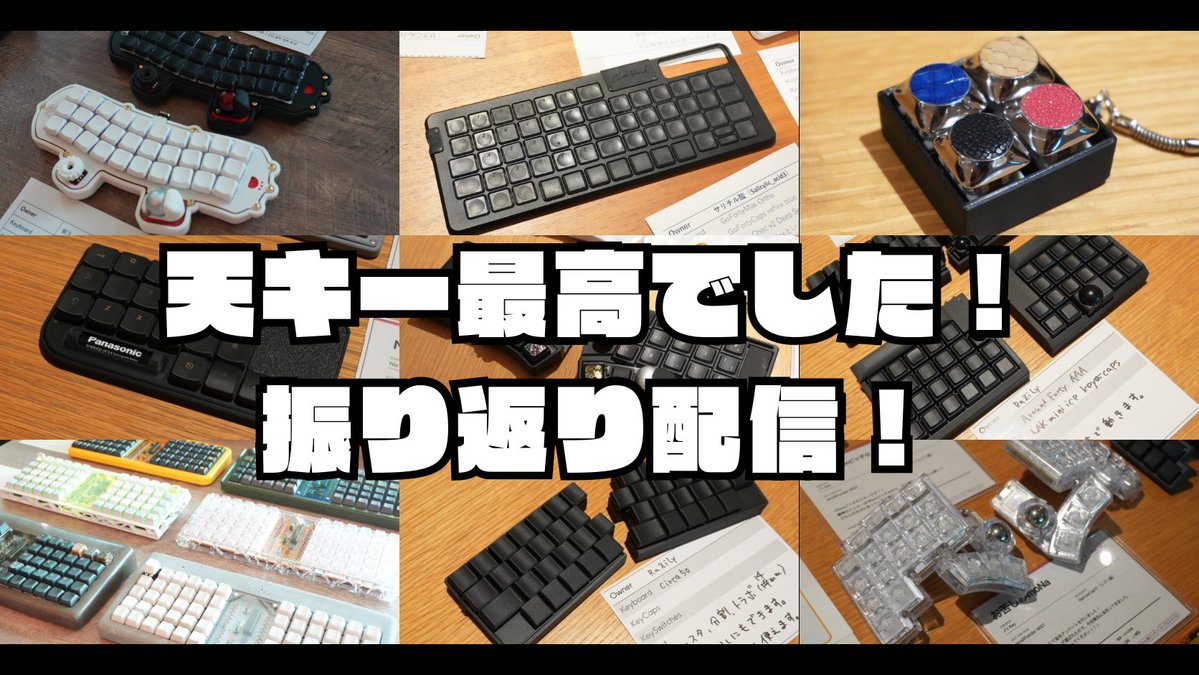 Nyoro_keyboard's tweet photo. 📢配信告知

またしっかりと明日告知やリンク等おしらせさせて頂きますが！

☑️明日10/3 21:00〜
「天キー最高でした❕振り返り配信❕」

をさせて頂きます✨
撮影させて頂いた動画(2h撮影分)を今晩中に編集し、一緒に見ながらこの楽しかった時間を振り返りませんか！

Ch登録をしてお待ちください！
https://t.co/V1CTDOTdDm