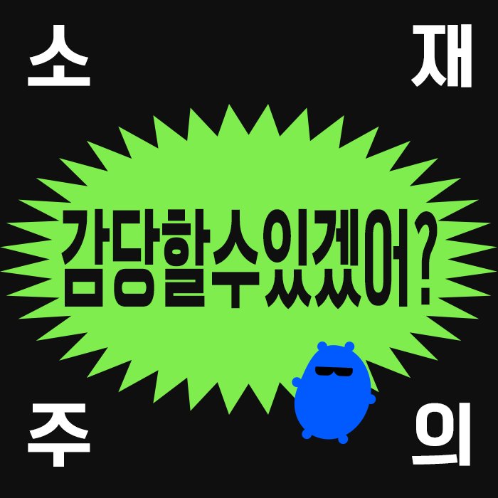 wippyy12's tweet photo. #기려창호_전력
[유통기한]
완결 스포가 있습니다 https://t.co/oeakLgqYJ9