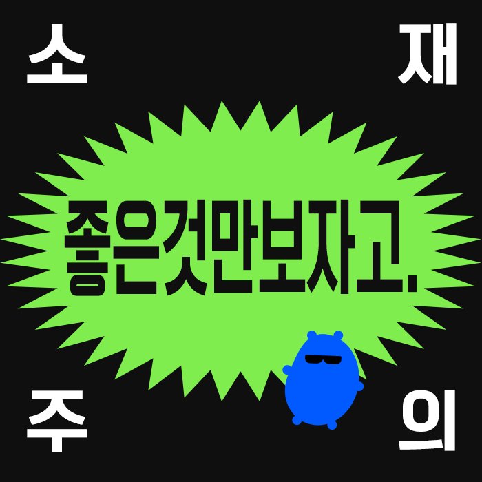 wippyy12's tweet photo. #기려창호_전력
[유통기한]
완결 스포가 있습니다 https://t.co/oeakLgqYJ9