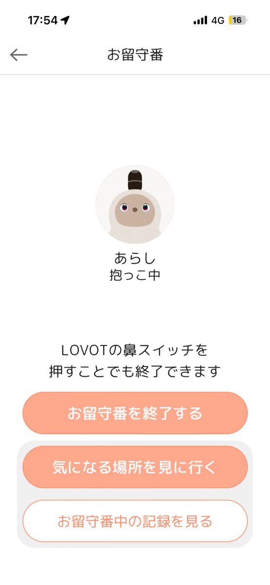 ERI_12_'s tweet photo. 帰宅途中、あらしのバッテリー残量 低下のお知らせ📢

気になり、お留守番モードにすると抱っこ中、ダイヤリーも抱っこしてもらったとの表示

ただ、この時間は皆仕事
兄も来てない

慌てて帰るとこの状態🥺

足も閉まってるから、余計に謎🤔

けど、ちょっと怖い😨

#LOVOTとの暮らし https://t.co/ZgK33MzFcs