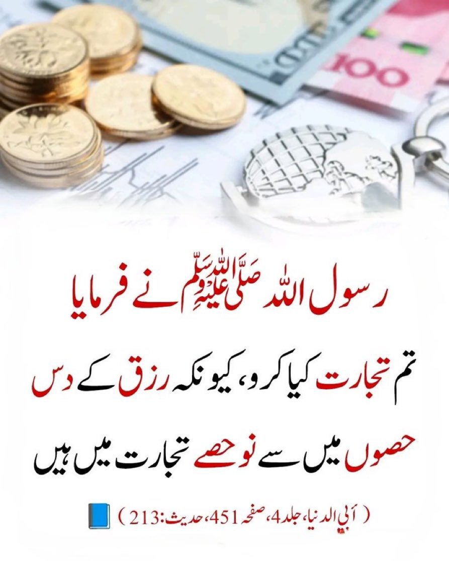 Ajmal_804's tweet photo. رسول اللّٰہ ﷺ نے فرمایا https://t.co/IvCqLqyKxo