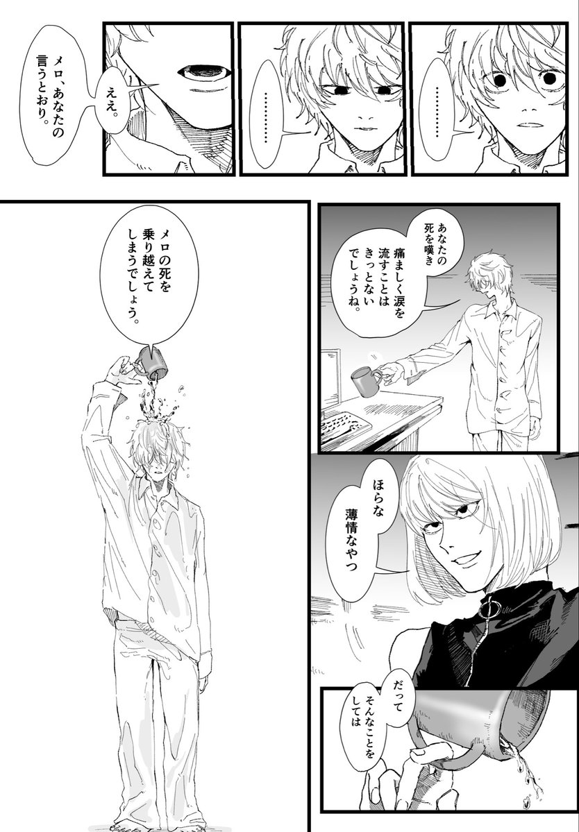 M9XAY2MZNe67983's tweet photo. ニアメロ🧩🍫
慈しい呪言を！ https://t.co/uRuEG58k33