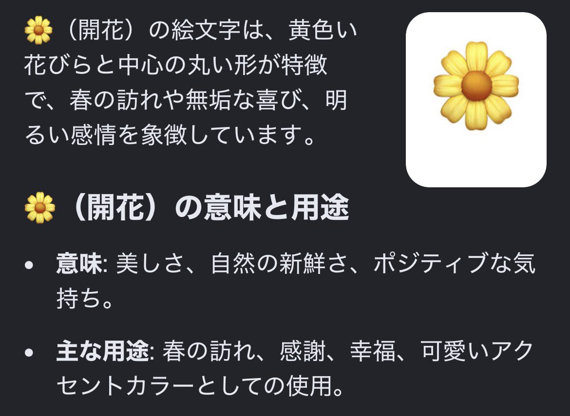 ppphayaoto's tweet photo. なんで共犯が🌼なのかなって思ったら
これ開花で明るい感情を表してるんだね。
めちゃくちゃ皮肉ってるじゃん。

#ミセスPOPS
#ミセス共犯 https://t.co/YgpYnbsuZn